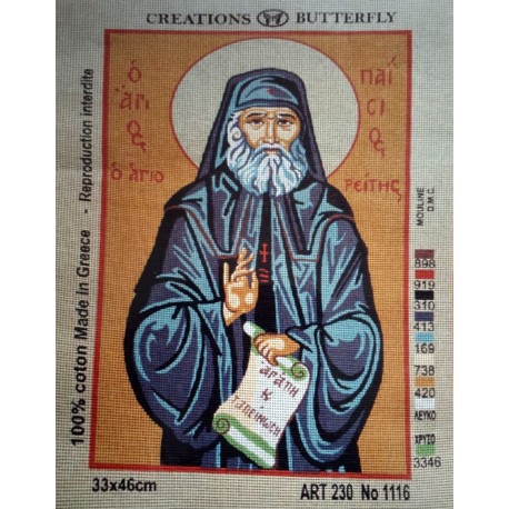 Άγιος Παίσιος