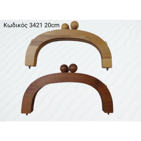 Χερούλι τσάντας ξύλινο