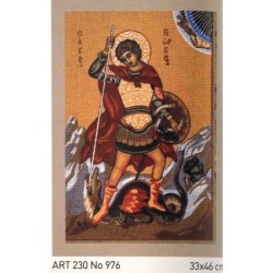 Άγιος Γεώργιος Νο 976