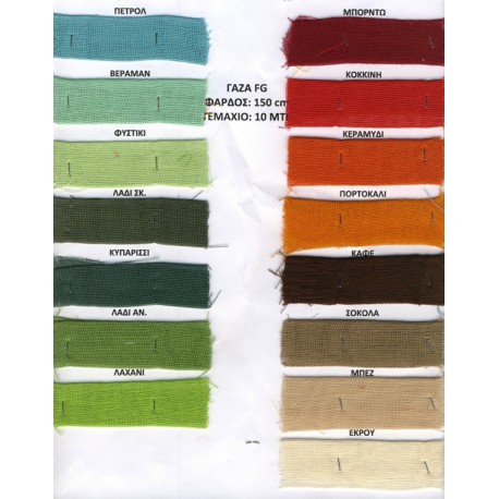 Γάζα ρολό Βαμβακερή (5 μέτρα)