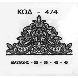 Γωνία καρέ 474