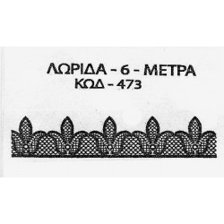 Τρέσα λασέ 473