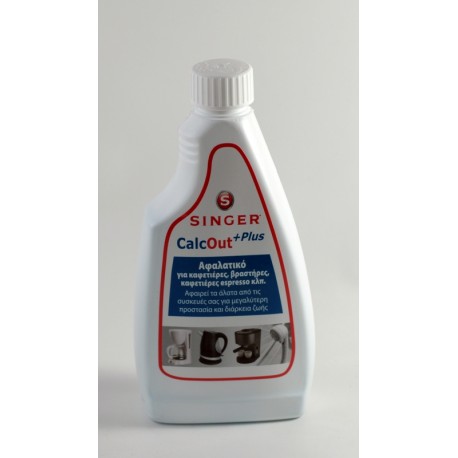 Καθαριστικό αλάτων για καφετιέρες