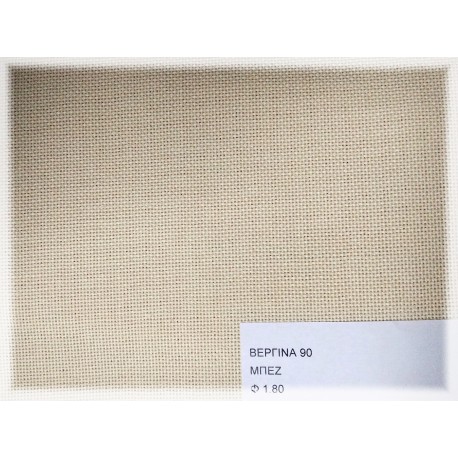 Ύφασμα Βεργίνα