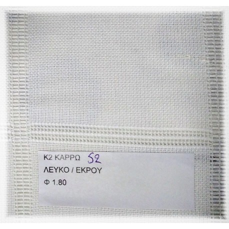 Ύφασμα Καρρώ