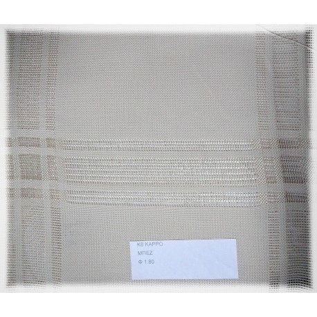 Ύφασμα Καρρώ