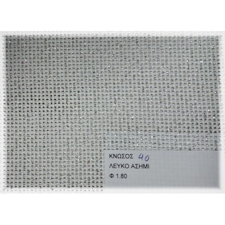 Εταμίνα Κνωσός 40 Ασημί