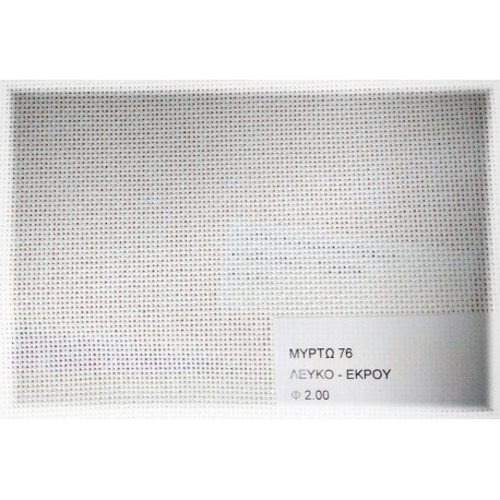 Εταμίνα Μυρτώ